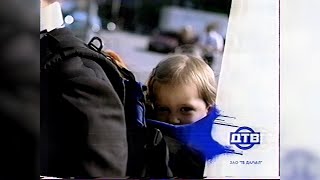 Спонсоры, реклама, анонсы, уход на ночной перерыв [ДТВ] (лето 2007) [1080p]