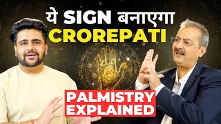 अपना भविष्य खुद जाने | Read Your Own Palm पैसा कमाने वाली रेखा | Palmistry by @sarkarpalmistry2112