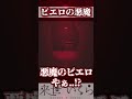 【ホラー注意】こんなの目の前に現れたら気絶するで..。 #shorts #vtuber #ホラーゲーム実況プレイ #short