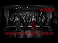 【AI Cover】YOKOHAMA FOGGY NIGHT/矢沢永吉|立体音響 × 7.83Hz × 432Hz 1950キャバレーアレンジ