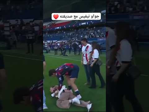 جواو نيفيس مع صديقته  اليورو دوري ابطال اوروبا  2023 ريالمدريد