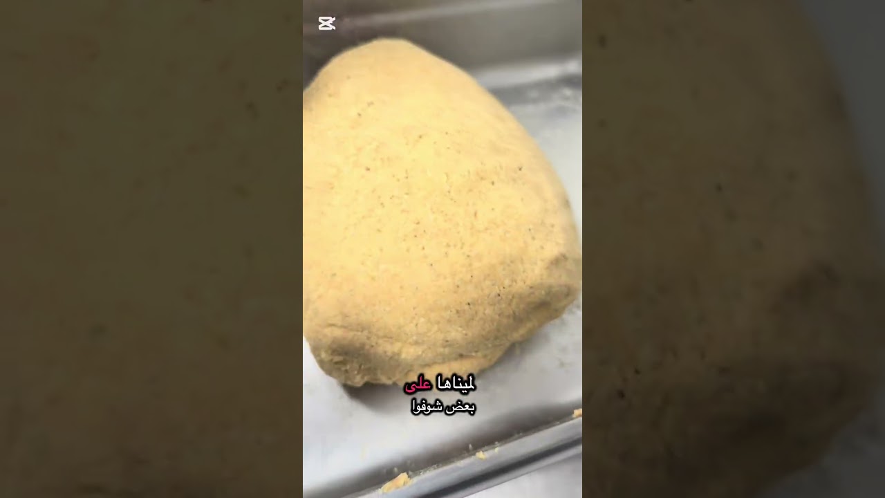 عجينة الكبة المقلية  #اكسبلور #رمضان #كبة_مقلية #1million #kitchen #المطبخ_الشامي 