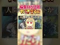 【悲報】旦那が感情のない編集ロボットすぎる #shorts
