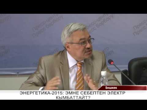 Video: 2015-жылы кандай баалар көтөрүлөт