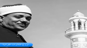 الشيخ عبدالباسط عبدالصمد وتلاوة رااااائعة من سورة الشورى وق والقصار HD