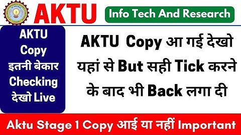 Aktu Copy इतनी बेकार Cheking Live | Aktu Copy Live | Aktu Stage 1 Copy | Aktu News Today | Aktu Copy