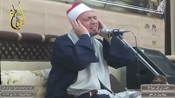أول سورة طه برواية ورش عن نافع  للقارئ/ أيمن عادل الصبّاغ - ١٤ مايو ٢٠٢٣