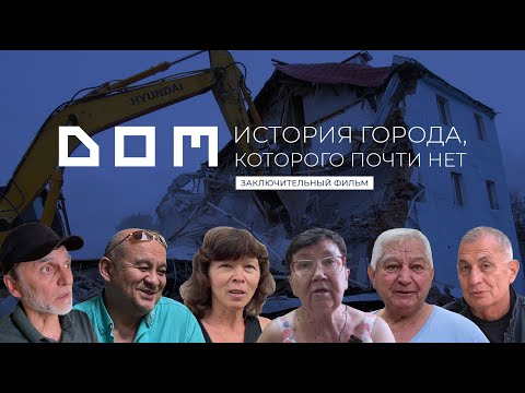 Фильм «Дом»: история о старом Душанбе, которого почти уже нет