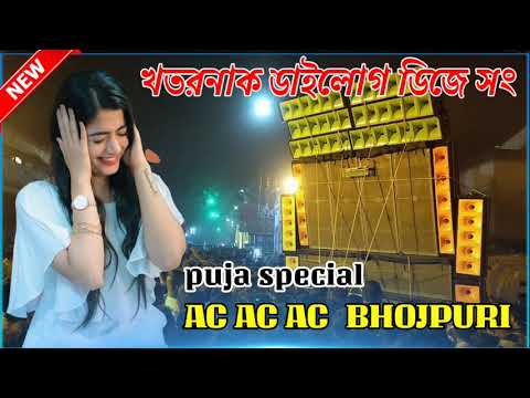 Ac Ac Ac Bhojpuri Matal Dance Dhamaka Mix 2022 Dj Swarup Remix Falta Se   DjSmcMixIn