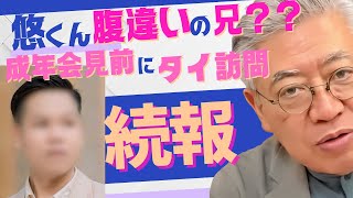 古是三春_篠原常一郎の配信のサムネイル画像