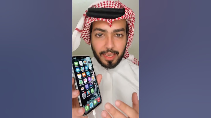 أخطر حركة تستخدم للتجسس والتنصت في الايفون