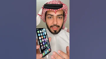 أخطر حركة تستخدم للتجسس والتنصت في الايفون 