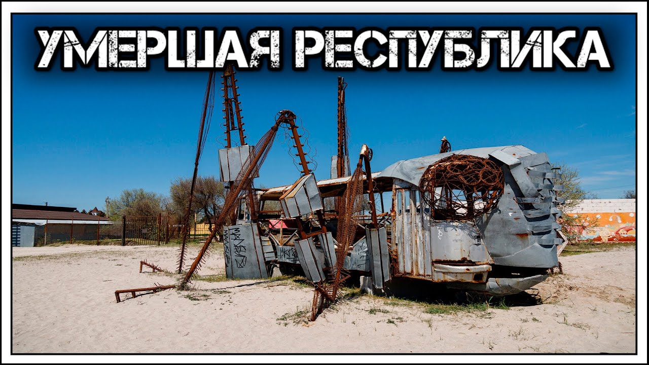✔️Рейва 🕺 больше нет⛔️❗️❕ Что осталось от знаменитого крымского 🇺🇦 рейв-фестиваля🎈 КаZантип💤