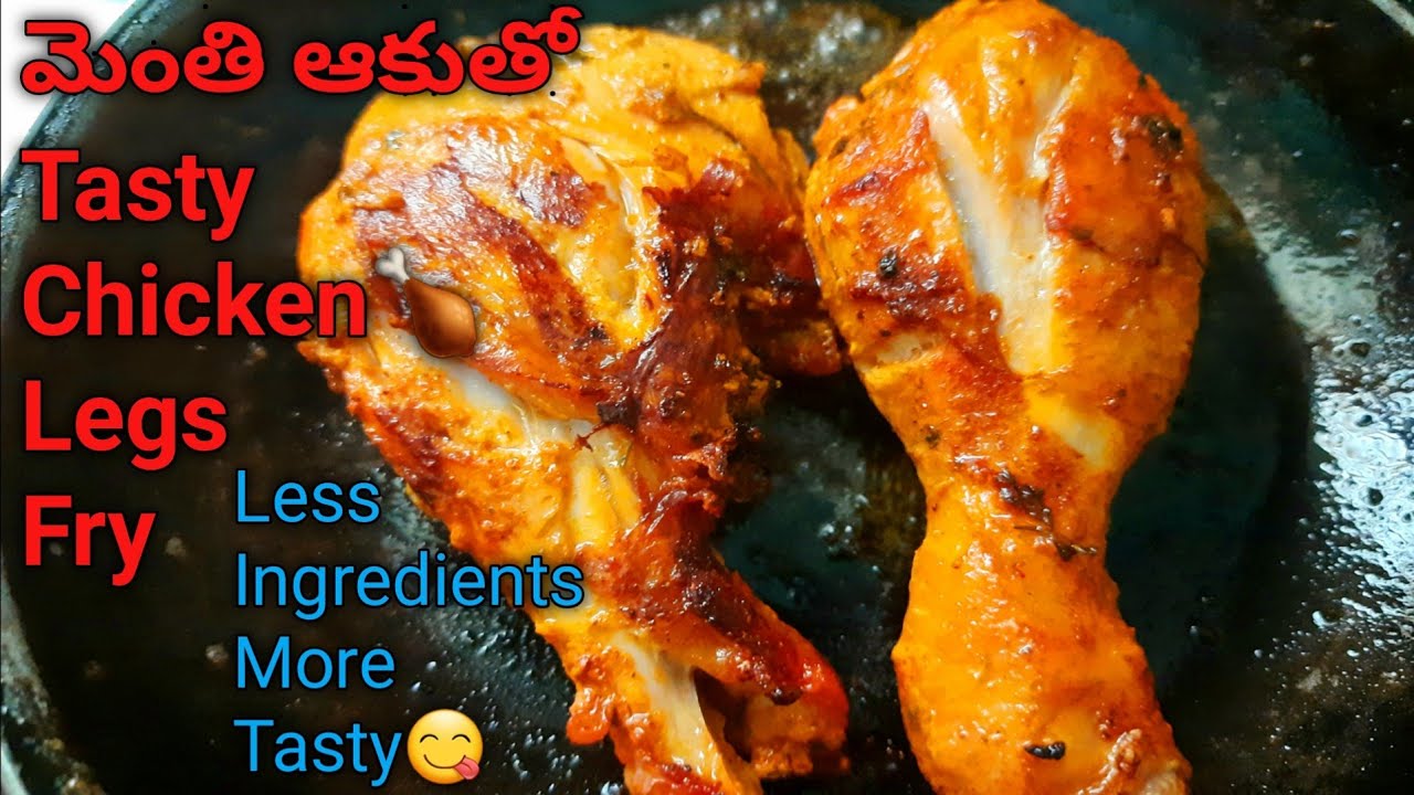 Easy ga methi chicken legs frychicken shallow fryతక్కువ పదార్థాలతో chicken leg piece shallow