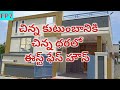 # 127 sq.yards East Face 2BHK House | New budget House I ID.No. FP 7