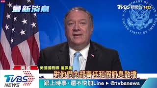龐佩奧再批大陸 稱威脅到自由世界人民