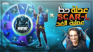 اول فتح صناديق بعد الباند !! أجمل كل مسج باللعبة .. شحنت 25000 UC .. ببجي موبايل||PUBG MOBILE