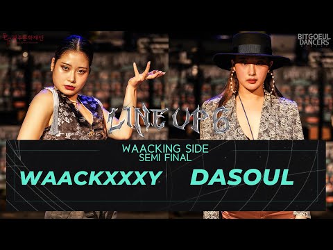 WAACKXXXY vs DASOUL | WAACKING SEMI-FINAL | 2021 LINE UP SEASON6