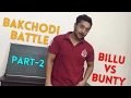 Bakchodi battle  bunty vs billu 2  muhavaro ki class  harsh beniwal