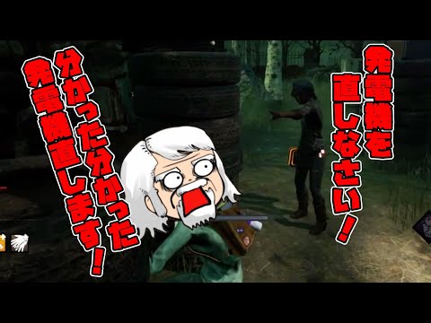 【スパルタ】発電機修理をしないと注意してくるノブコに出会ったべるくらさん【DbD】