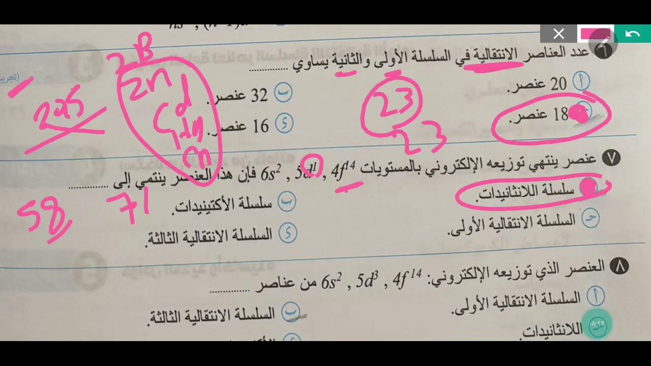 حل كتاب الوافي كيمياء_ثانويه_عامه 2026 الدرس الأول 