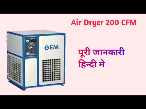 Air Dryer 250CFM full detail by TECHNICAL