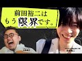 【前田裕二】インフルエンサーこそプロデュースが必要になる!新時代の「何者かになる魔法」 #川原卓巳プロデュースの学校 開校記念『8時間耐久対談スペシャル』