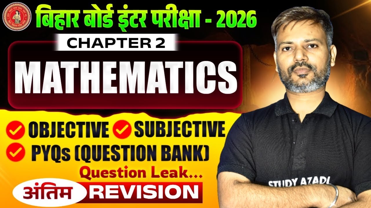 Math Class 12 Chapter 2 | Complete Objective & Subjective | Bihar Board Class 12 Math 2026