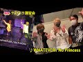 WHATEVER / No Princess(2020.8.27.SEN テクパラ講習会)