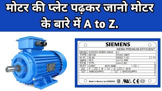 Motor nameplate Detail | Motor name plate details in hindi |  How to read a motor nameplate |