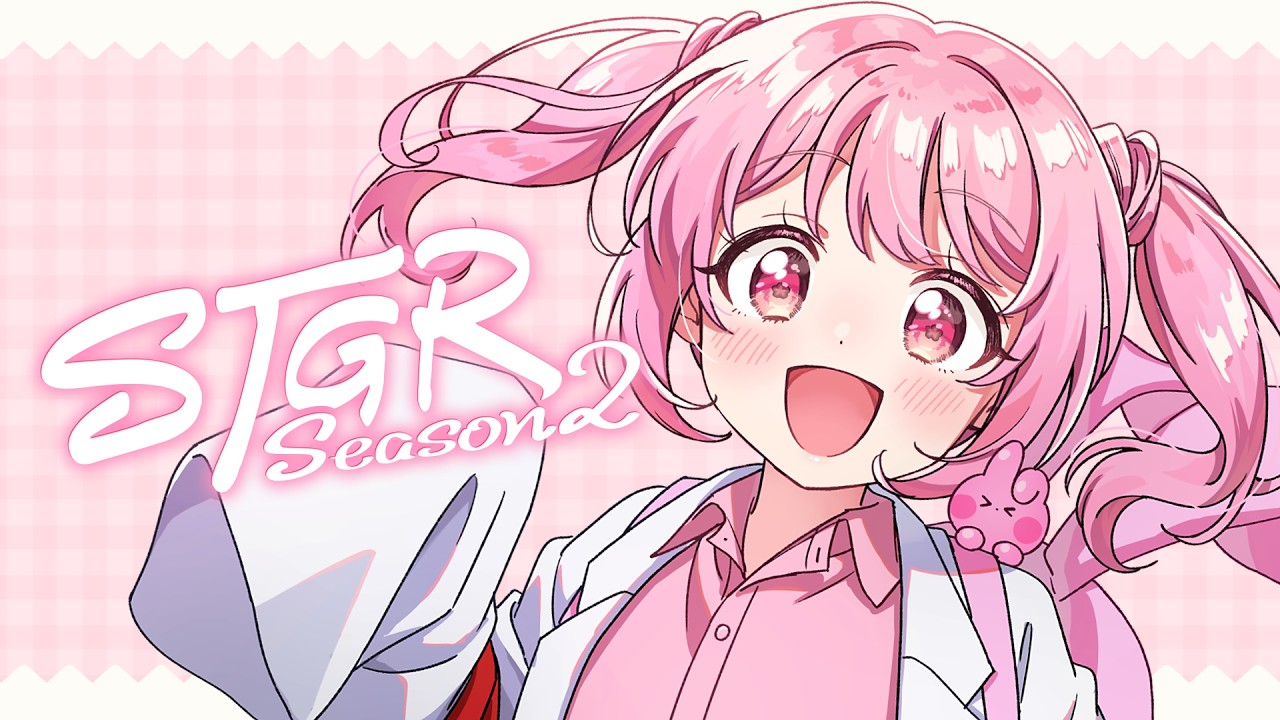 🎮 #ストグラSeason2┊#119 治療費半額終了のお知らせ 6/17【 #小花衣