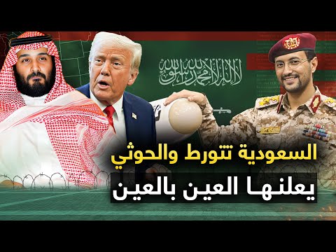 أول تحرك عسكري حوثي ضد السعودية والرياض تعلن حالة الطوارئ وتل أبيب تقدم عرض مغري لمصر وروسيا