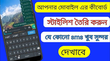 How To Change Font Style In Any Android Phones (Bangla)