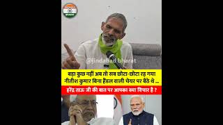 Nitish News  | NEET | JDU | AKHILESH | MODI | NITISH | BJP | BIHAR | BIHAR PM |