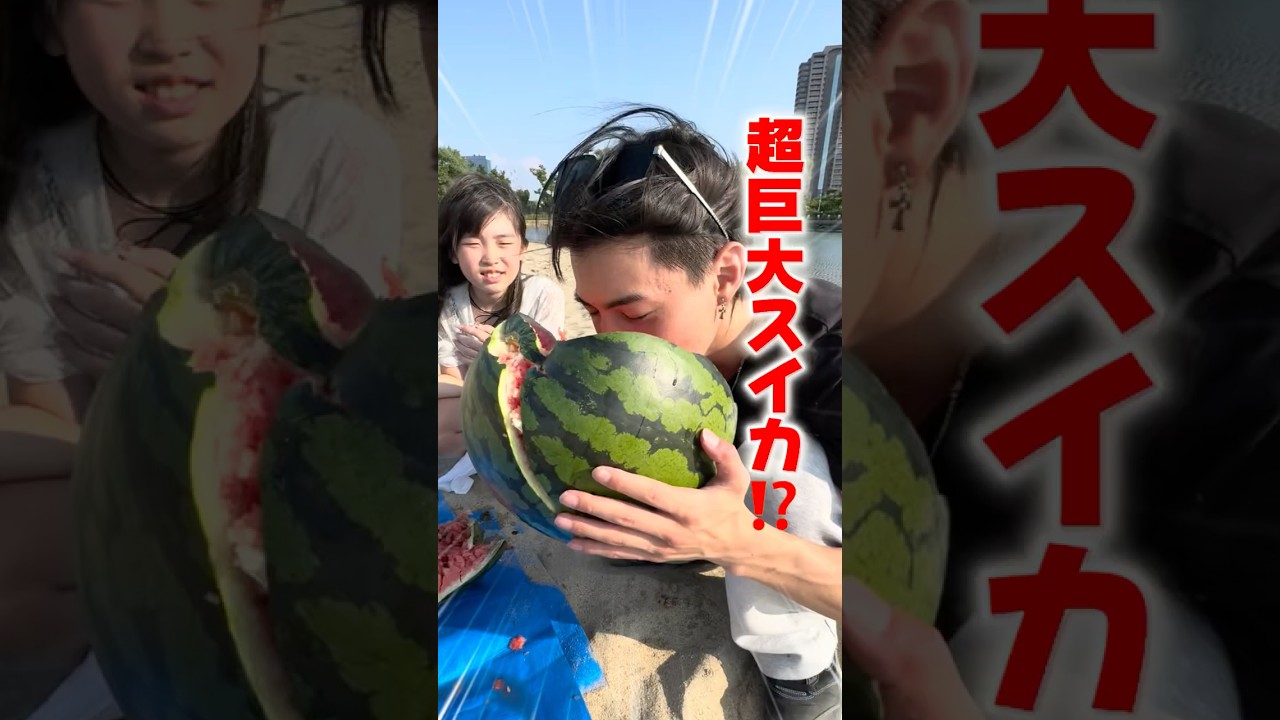 スイカ割りみんなはしたー？#スイカ割り#かなと