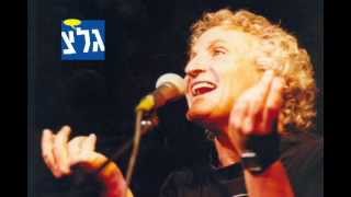 Video thumbnail of "ישראל גוריון -דודו [מתוך "בני ברדיו" עם בני בשן. גל"צ]"