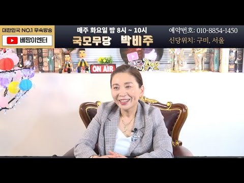 <strong>박비주</strong> #신점 #용한점집 #구미점집 #서울점집