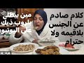 مش جرأة دي وقاحة على المكشوف سقوط الجرأة لما الكلام عن الجنس يبقى قرف 