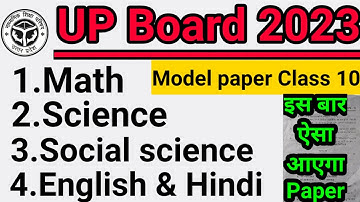 Up Board class 10th Model paper 2023 || UP Board 2023 class10th Model paper || #upboard2023 , #upmsp