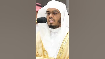 سورة قريش لفضيلة الشيخ أ.د. ياسر الدوسري
