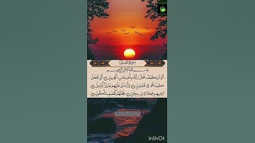سورة الفيل Al-Fīl is the 105th chapter of the Quran. It is a Meccan sura consisting of 5