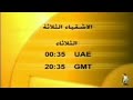 حصريا اعلان نادر فيلم الاشقياء الثلاثة قناة الإمارات قديم 2000