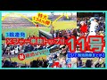 ⚾無双！大谷翔平 3戦連発11号特大弾！本塁打＆打率メジャー単独トップ！三冠王狙えるぞｗ【ドジャスタが揺れるｗ現地映像まとめ】（2024.5.7 Dodgers 6-3 Marlins）