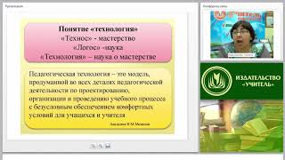 Педагогические образовательные технологии на уроках истории и обществознания: понятие, классификация Педагогические образовательные технологии на уроках истории и обществознания: понятие, классификация