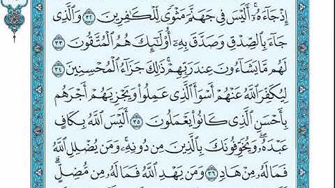 الحزب 47 من القرآن الكريم _ بصوت الشيخ عبد الرحمن السديس و سعود الشريم