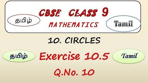 Class 9, Maths Exercise 10.5 Q. No 10 in Tamil | Chapter 10 Circles | CBSE Maths, NCERT in Tamil