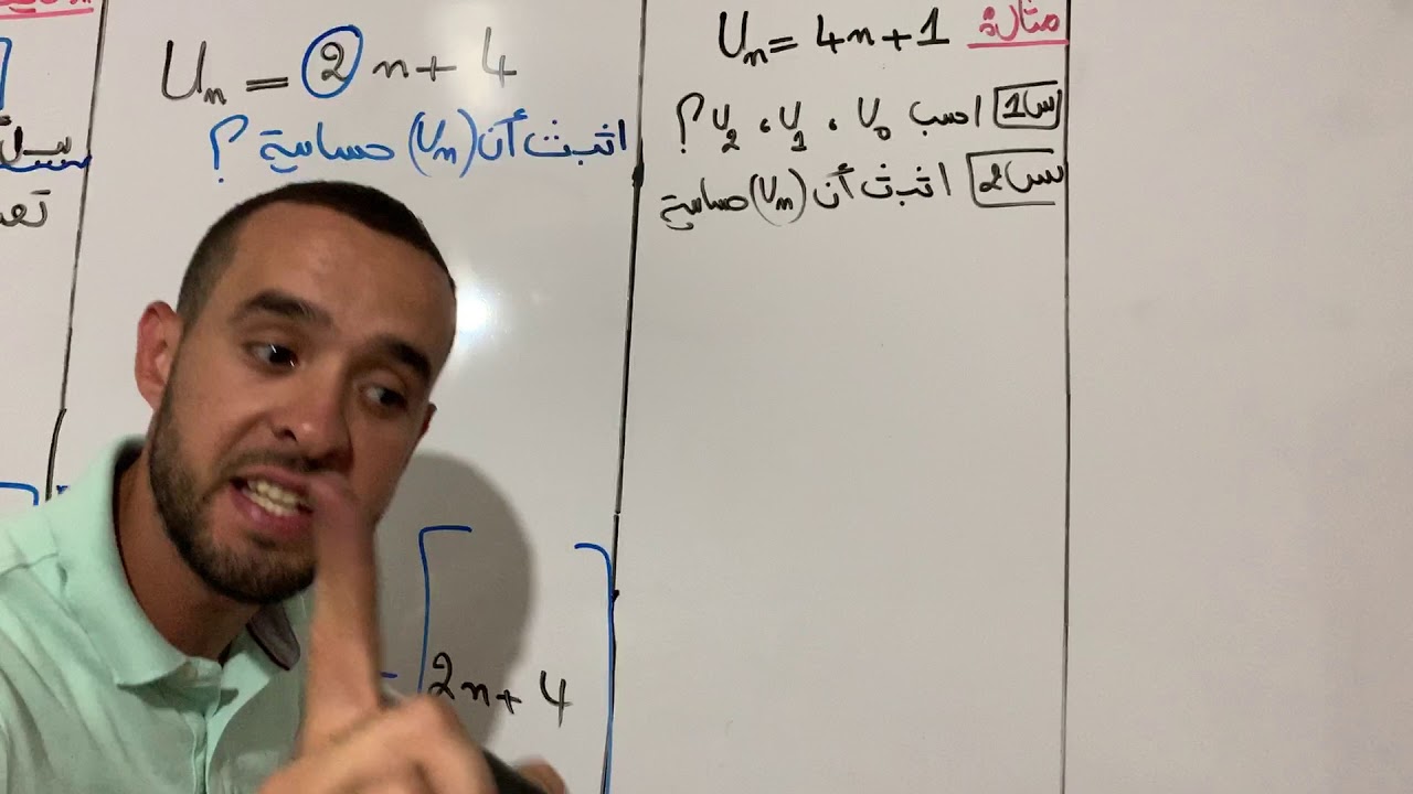 سنة ثانية ثانوي علوم تجريبية تقني رياضيات  💥رياضيات