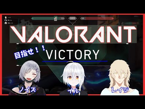 【VALORANT】みんなでヴァロラント【燐火イル】