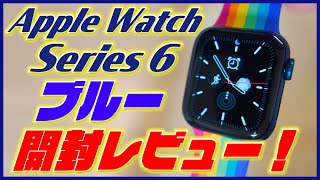 アップルウォッチ6  青色［お取引中］ アップルウォッチ6 青色［お取引中］ 【公式通販】