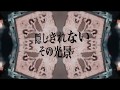 【公式】SiREN 『JEALOUSY』Lyric Video